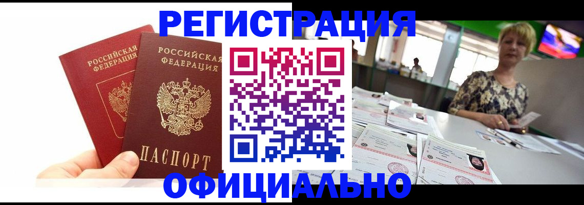 прописка ребенка в Струнино