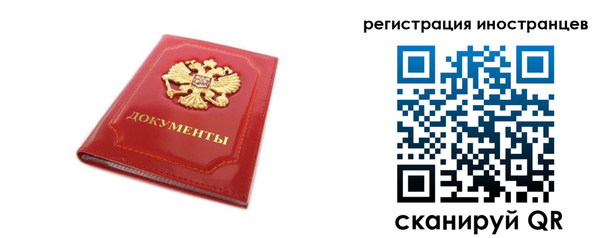 временная прописка в Струнино