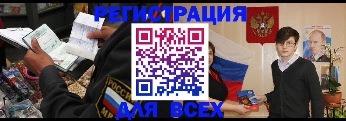 прописка 2025 в Струнино