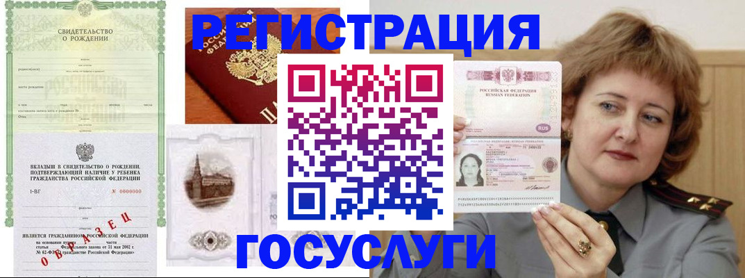 временная регистрация госуслуги в Струнино