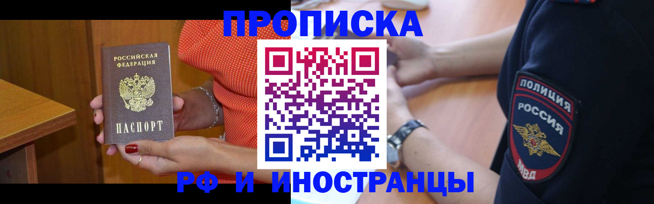 прописка паспорт в Струнино