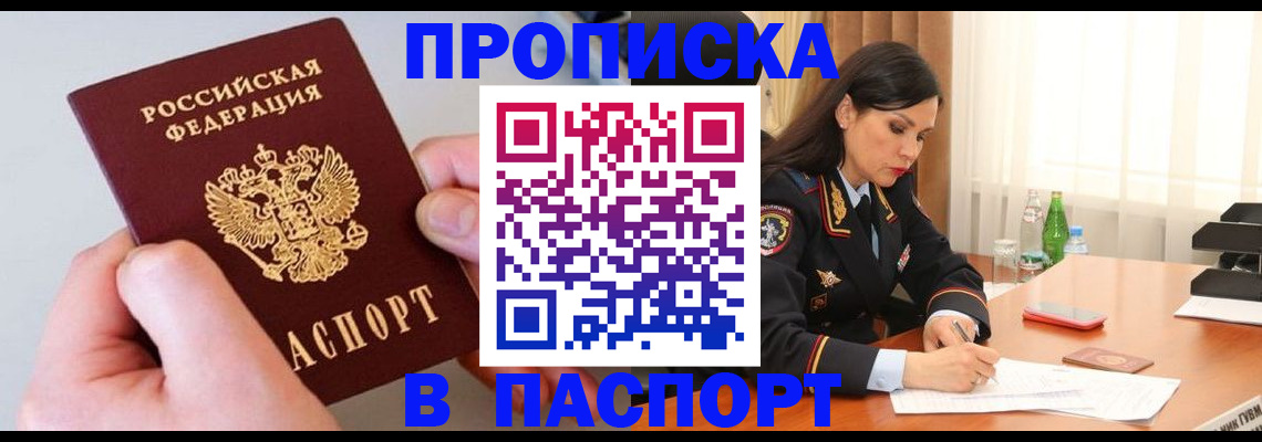 временная регистрация поиск в Струнино