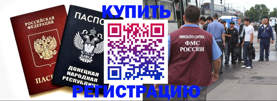 временная регистрация недорого в Струнино