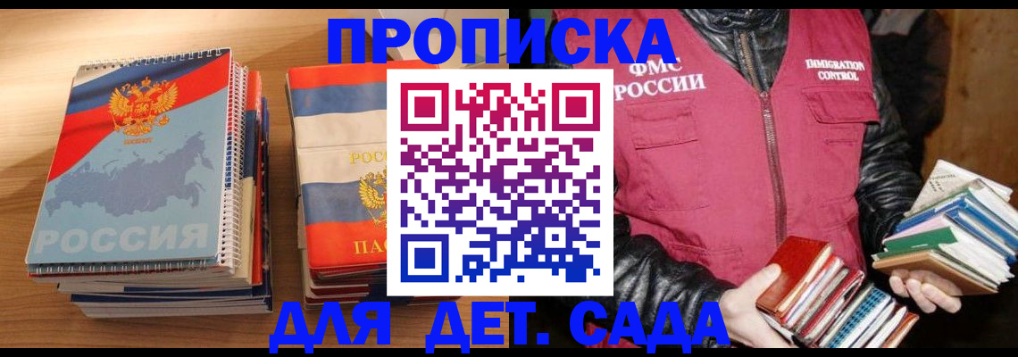 прописка для кредита в Струнино
