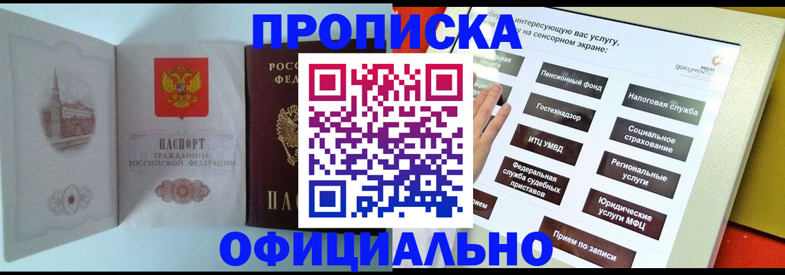временная регистрация для всех в Струнино